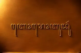 Royal Gold output from Zidan Amikul Afham's Javanese-script experiment